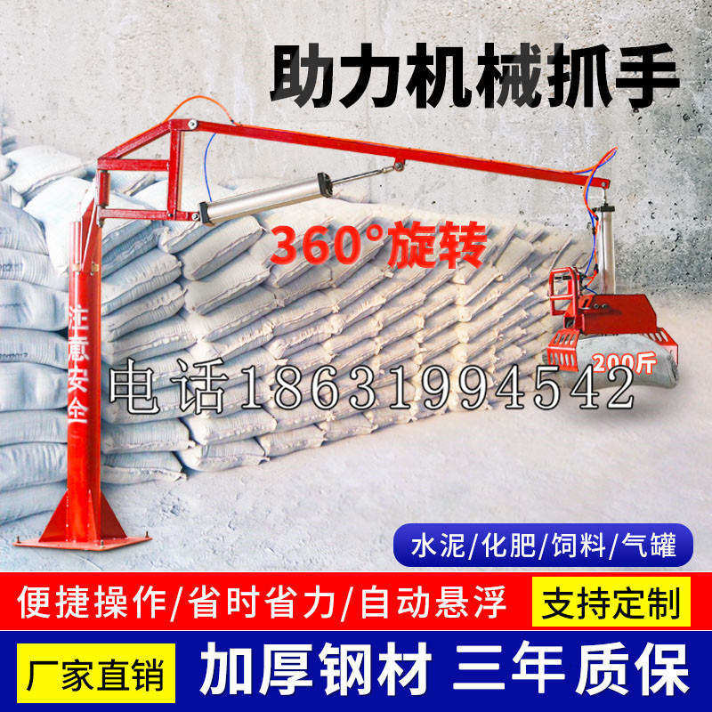 雷州市助力机械抓手 平衡吊悬臂吊机车 360°旋转机械手臂 翰盾